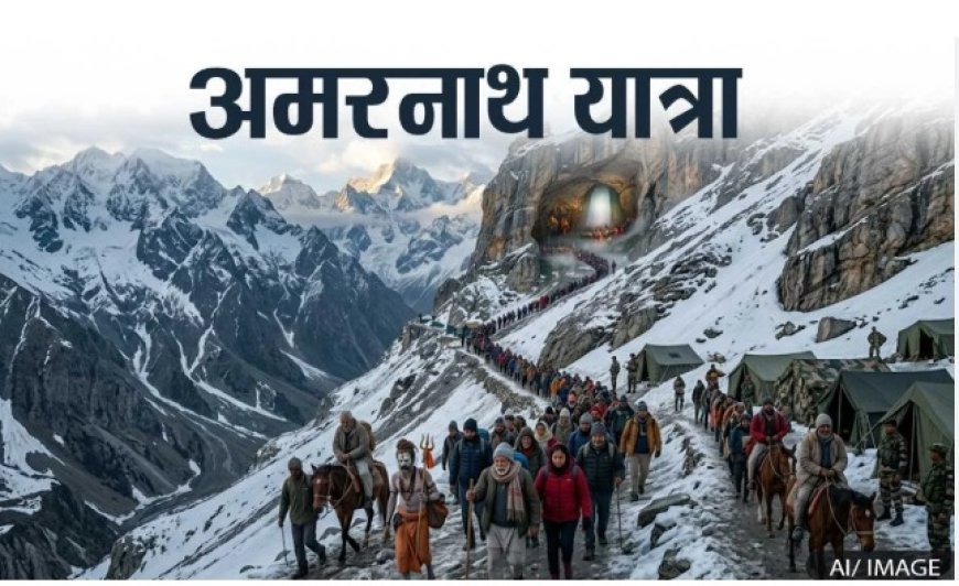 अमरनाथ यात्रा की तैयारी तेज: खैरथल से अब तक 72 श्रद्धालुओं ने कराया पंजीकरण, 30 जून को रवाना होगा पहला जत्था