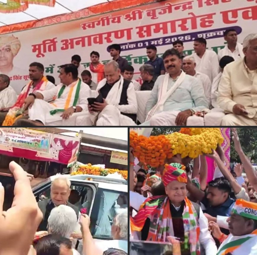 पूर्व विधायक बृजेंद्र सिंह सूपा की प्रतिमा का भव्य अनावरण समारोह आयोजित किया