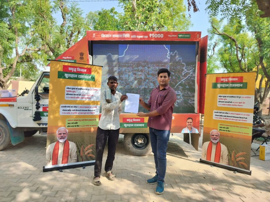 ग्राम रथ अभियान: बाजना के रवि नागर को मौके पर मिला मालिकाना हक; उपखंड अधिकारी ने सौंपा स्वामित्व पट्टा, लंबे समय से ऋण की समस्या से जूझ रहे लाभार्थी को मिली राहत