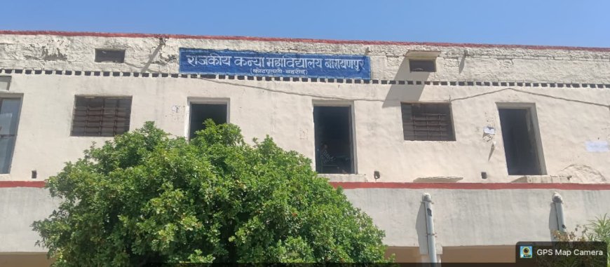 राजकीय कन्या महाविद्यालय नारायणपुर में कला संकाय में 200 सीटों के लिए प्रवेश प्रारम्भ