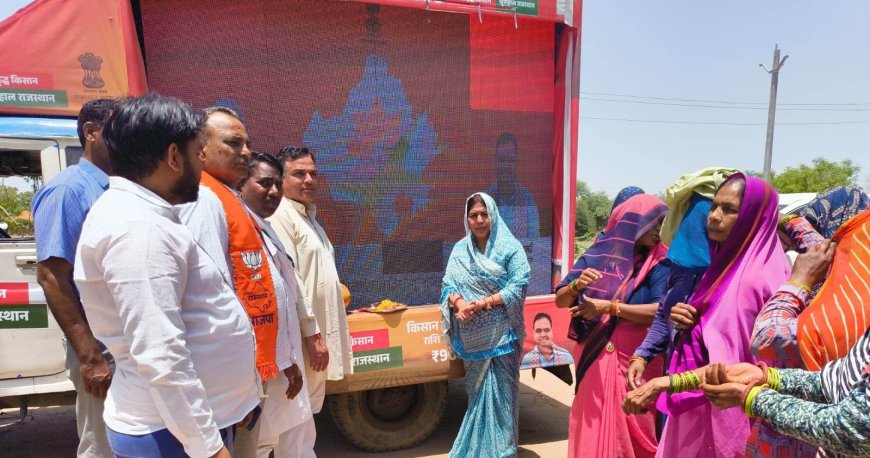 ग्राम रथों से किसानों को मिल रही कृषि नवाचारों की जानकारी; 'ग्लोबल राजस्थान एग्रीटेक मीट' से प्रेरित होकर आधुनिक खेती अपनाएंगे किसान