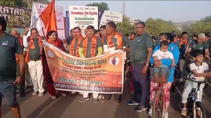 ‘अन्नदाता फिटनेस राइड’ में दौड़े पहिए, किसानों में स्वास्थ्य के प्रति जागरूकता का संदेश;  फिट इंडिया मूवमेंट के तहत अलवर में निकली साइकिल रैली