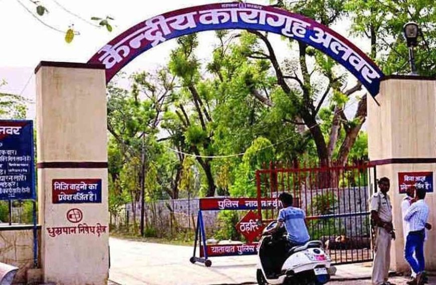 पुलिस की सुरक्षा कार्यशैली पर सवालिया निशान? अलवर सेंट्रल जेल में सुरक्षा में सेंध विटामिन के डिब्बे में मिले सात मोबाइल