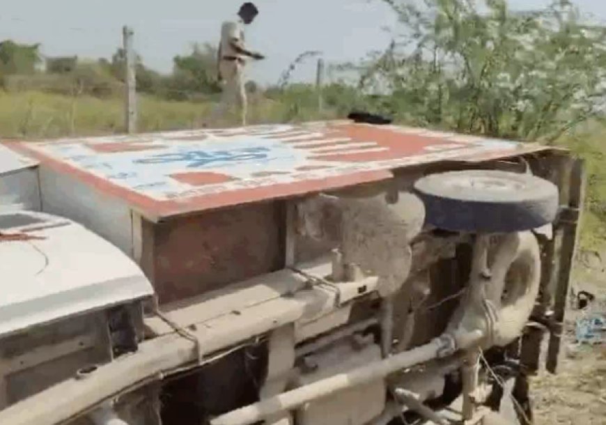 तेज रफ्तार पिकअप की टक्कर से बाइक सवार की मौत, टक्कर के बाद पिकअप भी पलटी; चालक फरार