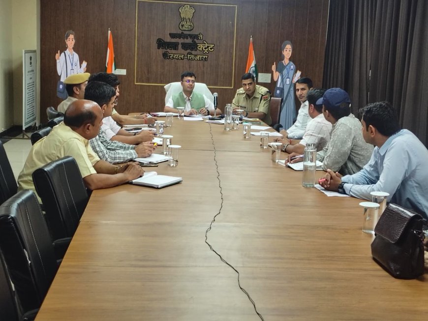 नार्को कोऑर्डिनेशन केंद्र की जिला स्तरीय बैठक आयोजित, नशा मुक्त अभियान को लेकर दिए अहम निर्देश
