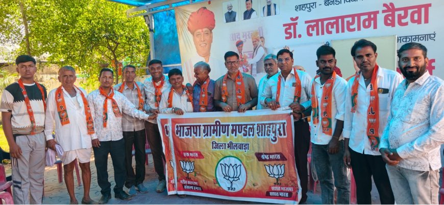 भाजपा ग्रामीण मंडल शाहपुरा की बैठक संपन्न: शक्ति केंद्रों के सुदृढ़ीकरण और 'मन की बात' कार्यक्रम पर रहा जोर