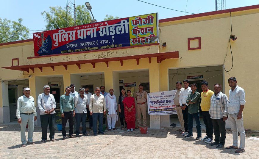 खेरली में गिरफ्तारी, रिमांड व हिरासत में अधिकारों को लेकर विधिक जागरूकता शिविर हुआ आयोजित