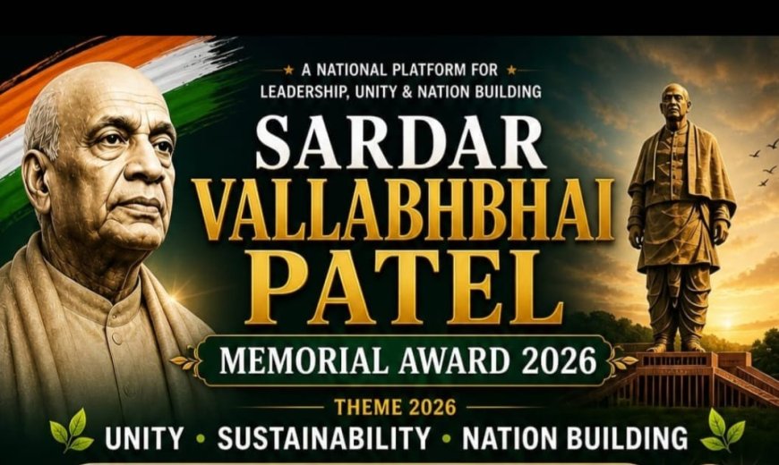फिल्म सिटी अहमदाबाद में 23 को देश की विभूतियां सरदार बल्लभभाई पटेल अवार्ड से सम्मानित होंगी --  रघुराज प्रताप सिंह