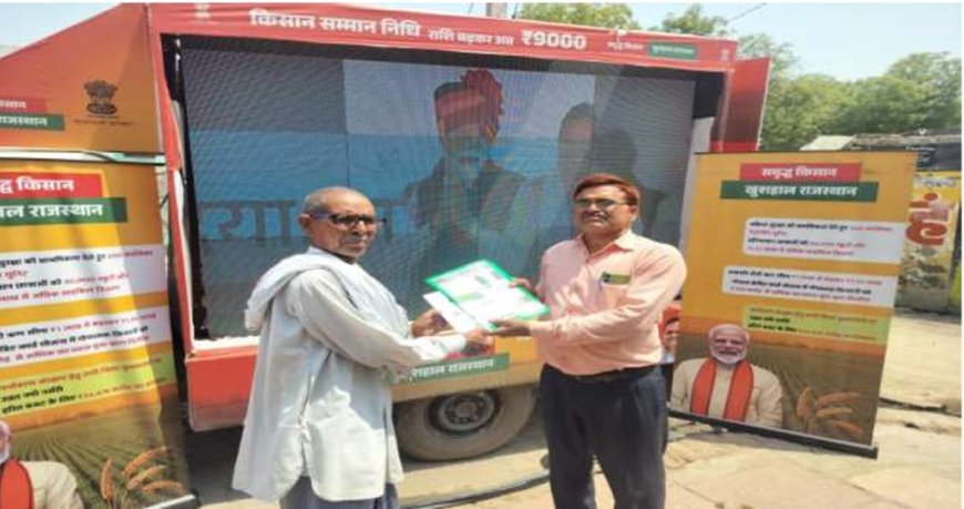 ग्राम रथ अभियान: इकरन में ओमप्रकाश को मिला अपनी जमीन का मालिकाना हक, मौके पर ही हुआ पट्टे का वितरण