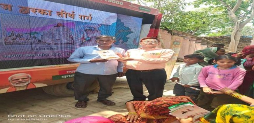 ग्राम रथ अभियान: ऊंदरा में दुर्गेश का बरसों का इंतज़ार खत्म, मौके पर ही मिला स्वामित्व पट्टा