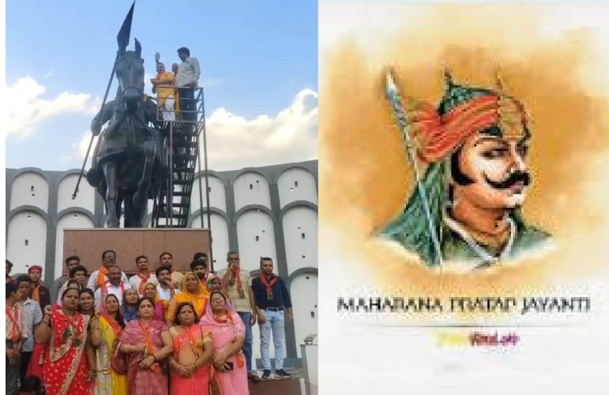 महाराणा प्रताप जयंती भाजपा प्रताप मंडल ने प्रतिमा का किया जलाभिषेक, माल्यार्पण कर वीर शिरोमणि को किया नमन