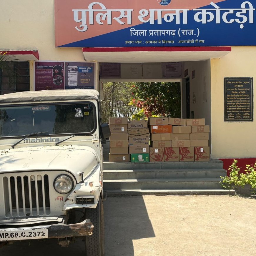 प्रतापगढ़: पुलिस की बड़ी कार्रवाई, थार गाड़ी से अवैध शराब की बड़ी खेप बरामद; दो तस्कर गिरफ्तार