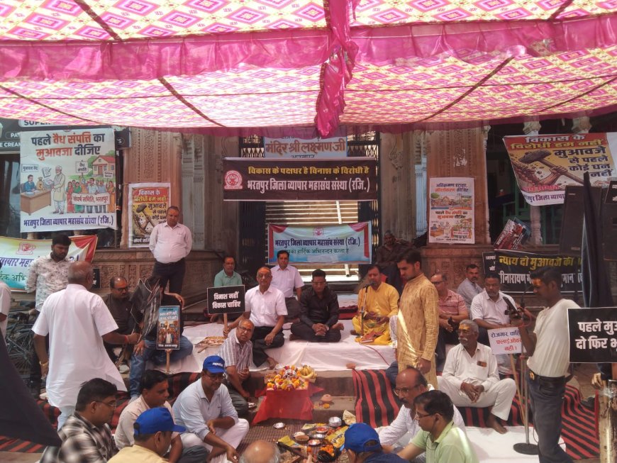 भरतपुर: सड़क चौड़ीकरण और मुआवजे को लेकर 'सद्बुद्धि यज्ञ',17 मई को सांकेतिक अनशन,26 मई को भरतपुर बंद की चेतावनी