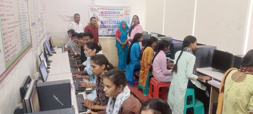 तकनीकी ज्ञान से आत्मनिर्भर बनें युवा, प्रांजल कंप्यूटर सेंटर में मनाया गया राष्ट्रीय प्रौद्योगिकी दिवस