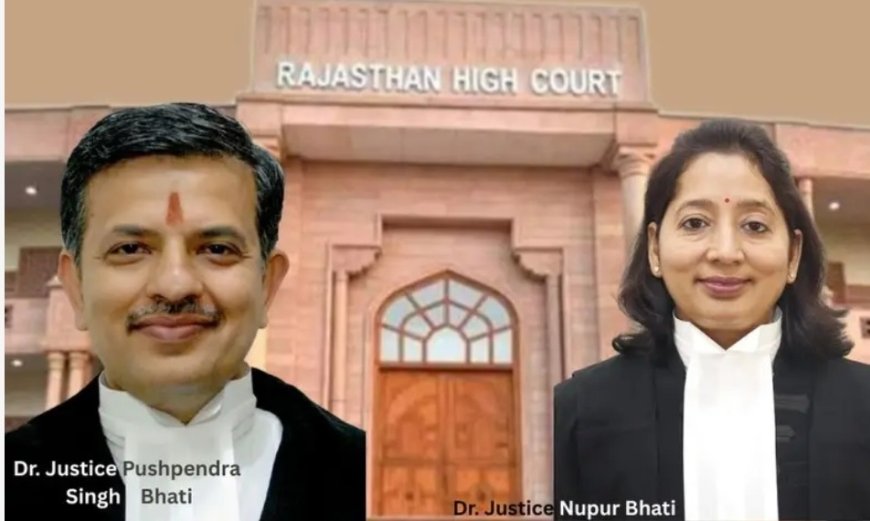 देश के न्यायिक इतिहास में अनोखा अध्याय: राजस्थान हाईकोर्ट में पति-पत्नी जज ने एक साथ की सुनवाई