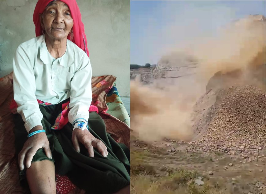 रामगढ़ :मानकी पहाड़ में अवैध ब्लास्टिंग का आतंक: खेत में काम कर रही बुजुर्ग महिला घायल, कलेक्टर से गुहार