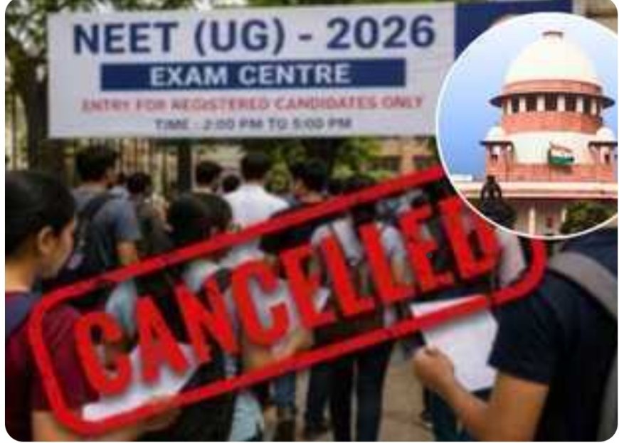 NEET-UG पेपरलीक मामला सुप्रीम कोर्ट पहुंचा, याचिका में NTA को हटाने की मांग