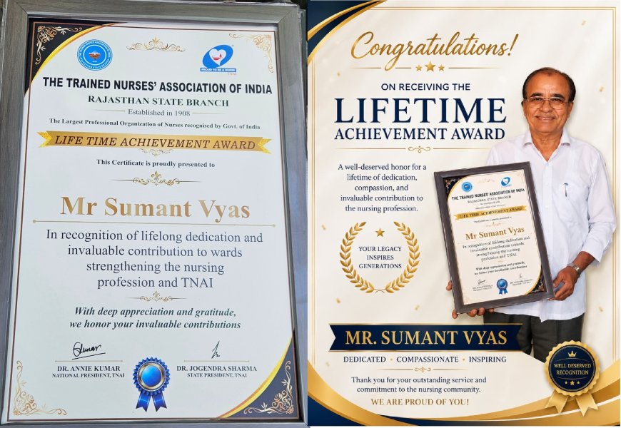 भीलवाड़ा के आरएनसी के पूर्व रजिस्टॉर सुमंत कुमार व्यास को मिला लाइफटाइम अचीवमेंट अवार्ड
