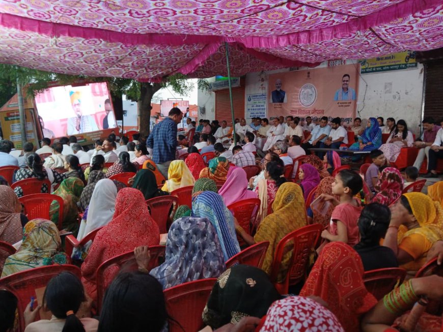 ग्राम रथों की एलईडी स्क्रीन से लाइव आए मुख्यमंत्री भजनलाल शर्मा; पीपला गांव की संध्या चौपाल में जिला कलेक्टर सहित उमड़ा जनसैलाब