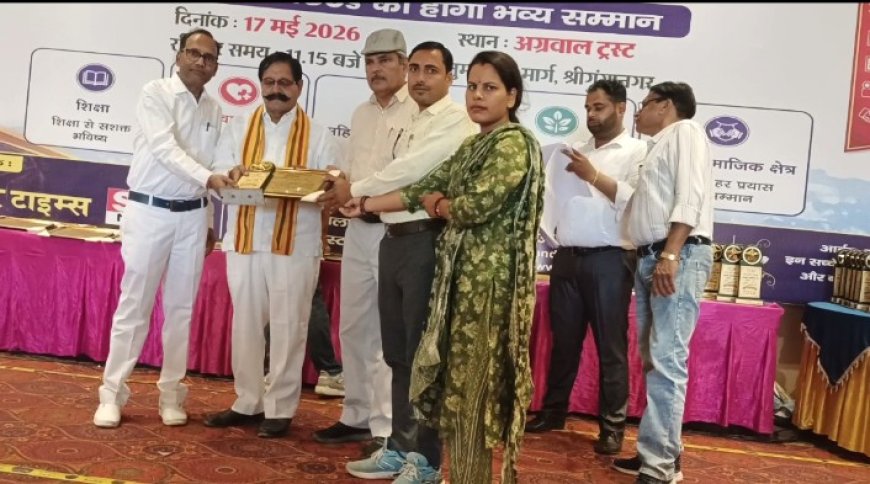 श्री कृष्णा शिक्षा एवं ग्रामीण विकास समिति नारायणपुर को मिला राज्यस्तरीय सामाजिक सेवा सम्मान