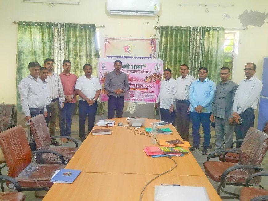 जनजाति गरिमा उत्सव को लेकर उपखंड अधिकारी ने ली ब्लाँक स्तरीय अधिकारियों की बैठक; 18 से 25 मई तक विभिन्न ग्राम पंचायतों में लगेंगे सैचुरेशन कैंप