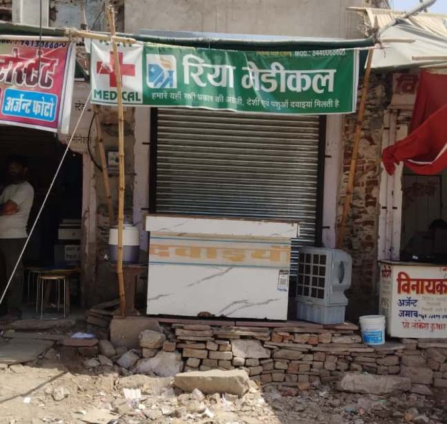 केमिस्ट संगठनों की हड़ताल, बंद रहें मेडिकल स्टोर; ऑनलाइन दवा बिक्री का विरोध