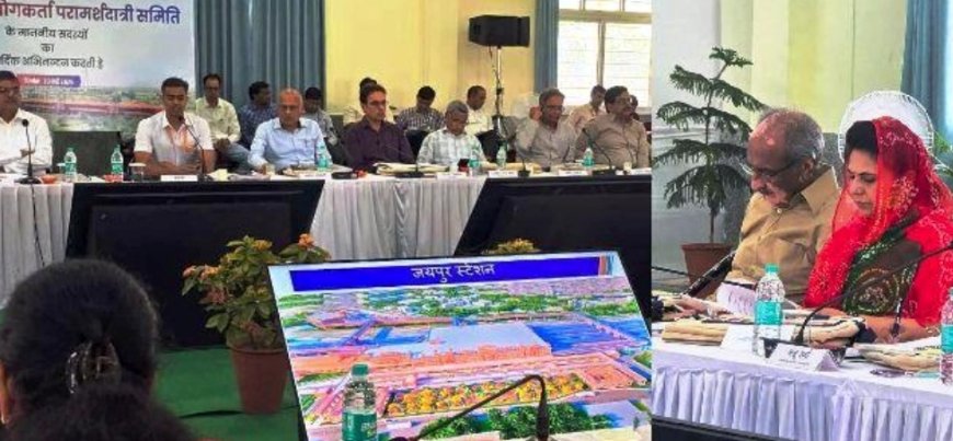 सांसद ने रेल उपयोगकर्ता परामर्शदात्री समिति की बैठक में रखी मांग; कुंवारिया-भीलवाड़ा को रेल से जोड़ा जाएः महिमा कुमारी मेवाड़