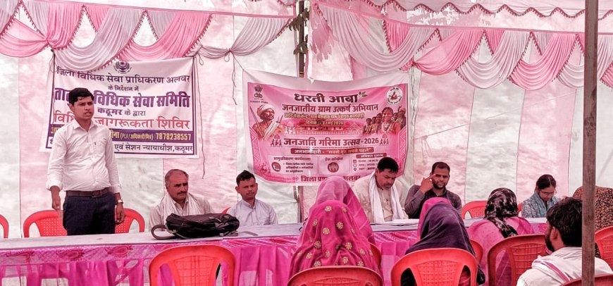 कैदियों के अधिकारों के विषय में भैरूबास में विधिक जागरूकता शिविर आयोजित