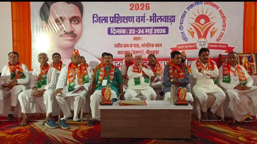 स्वस्तिधाम में भाजपा का वैचारिक मंथन शुरू, राष्ट्रवाद और अंत्योदय पर हुआ चिंतन