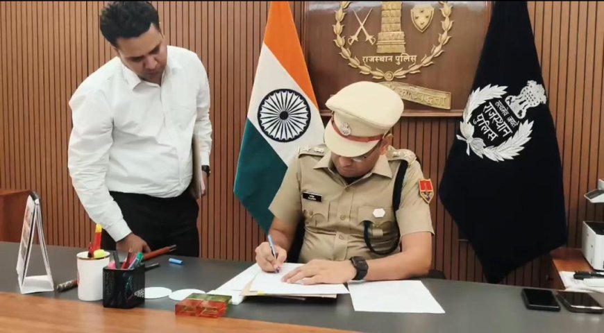 आईपीएस राजेश मीणा ने संभाला एसपी का पदभार, गार्ड ऑफ ऑनर दिया
