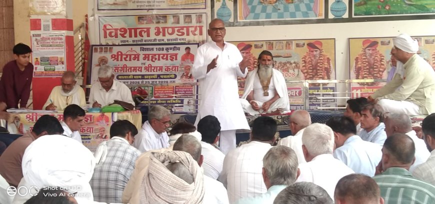 झड़ायां बालाजी धाम पर होने जा रहा 108 कुण्डीय श्रीराम महायज्ञ, तैयारियों को लेकर धर्म सभा का आयोजन