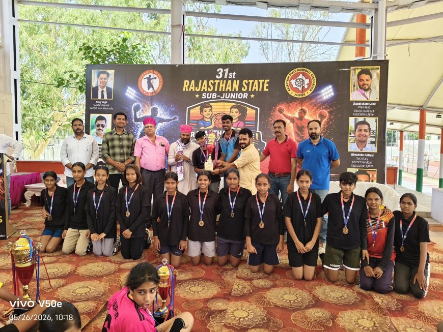 भीलवाड़ा की बेटियों ने रचा इतिहास: राज्य सब जूनियर हैंडबॉल में सिल्वर, फाइनल में 1 गोल से चूका स्वर्ण