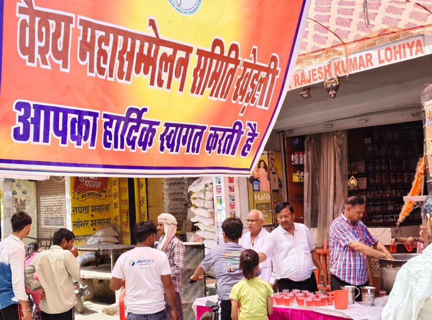 खेड़ली में अधिक मास एकादशी पर वैश्य महासभा ने किया शरबत वितरण
