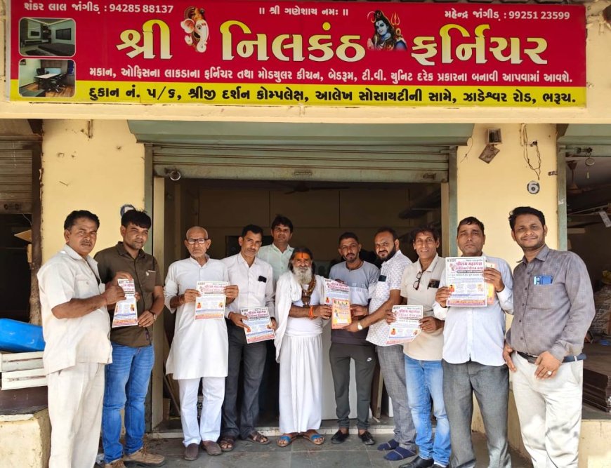 108 कुंडीय श्री राम महायज्ञ: पोस्टर विमोचन के साथ गुजरात में मारवाड़ियों को दिया जा रहा न्योता, भरूच में महंत सीताराम दास महाराज का भव्य स्वागत