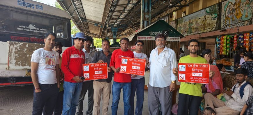 चित्तौड़गढ़ में विश्व तंबाकू निषेध दिवस पर सुख सेवा संस्थान ने चलाया जागरूकता अभियान; रोडवेज बस स्टैंड पर यात्रियों को दिलाई नशामुक्ति की शपथ