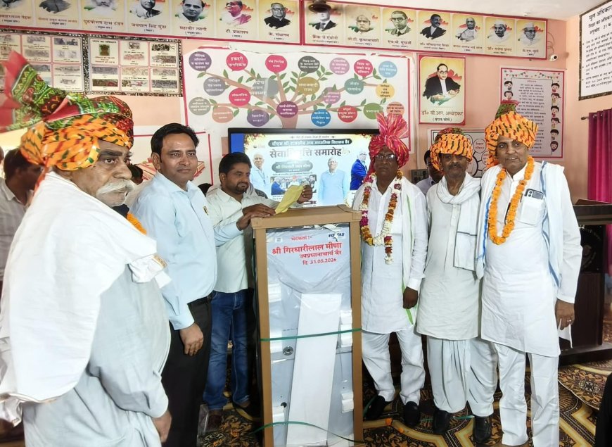 सेवानिवृत्ति अवसर पर उप प्राचार्य  गिरधारी लाल मीणा ने विद्यालय को भेंट किया 80 लीटर क्षमता का वोल्टास वाटर कूलर