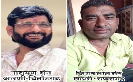 अखिल भारतीय श्री नारायणी धाम महासभा का विस्तार: नारायण सैन चित्तौड़गढ़ और किशनलाल राजसमन्द के नए जिला अध्यक्ष नियुक्त