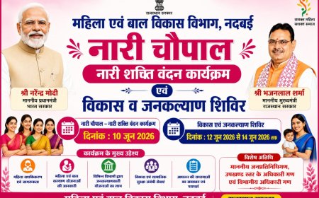 10 जून को होगा ‘नारी शक्ति वंदन’ कार्यक्रम, 12 से 14 जून तक जनकल्याण शिविर आयोजित
