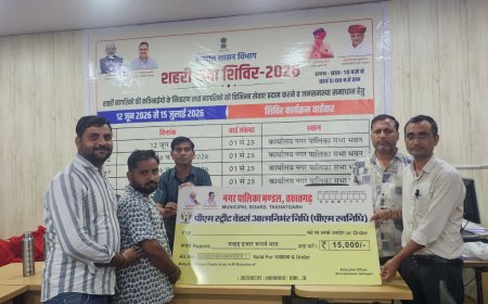 शहरी सेवा शिविर 2026 का शुभारंभ, प्रथम दिवस पर विभिन्न जन सेवाओं के 19 प्रकरणों का निस्तारण; पीएम स्वनिधि योजना के तहत 24  घंटे में ऋण स्वीकृत