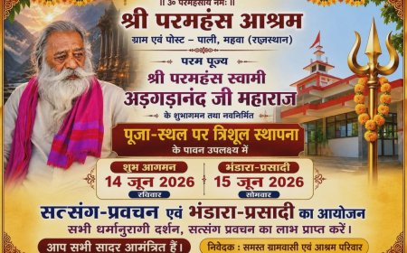 श्री परमहंस आश्रम पाली (महुवा) में दो दिवसीय भंडारा व सत्संग कल से, कैबिनेट मंत्री डॉ. किरोड़ी लाल मीणा लेंगे आशीर्वाद