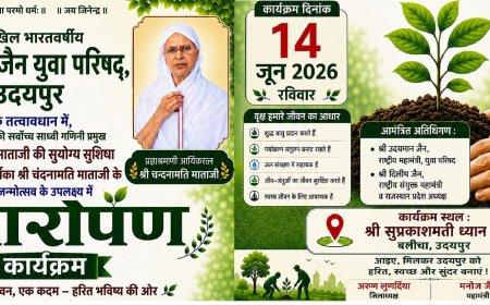 अखिल भारतवर्षीय दिगंबर जैन युवा परिषद की सम्भागीय कार्यशाला व बैठक 14 जून को आयोजित होगी
