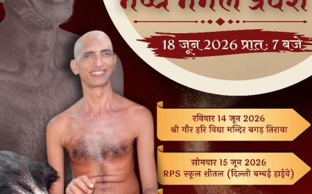 आचार्य ज्ञान भूषण जी महाराज का लक्ष्मणगढ़ में मंगल प्रवेश, 22 जून से शुरू होगा भव्य पंचकल्याणक महोत्सव