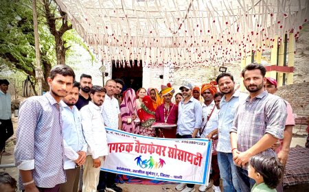 'खुशियों में नहीं आने दी कोई कमी': जागरूक वेलफेयर सोसाइटी ने निभाई सामाजिक जिम्मेदारी, जरूरतमंद परिवार के आंगन में गूंजी शहनाई