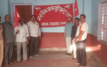 भाकपा की बैठक में प्रशासन की कार्यशैली पर जताया आक्रोश, विभिन्न मुद्दों को लेकर 25 जून को प्रदर्शन कर सौंपेंगे ज्ञापन