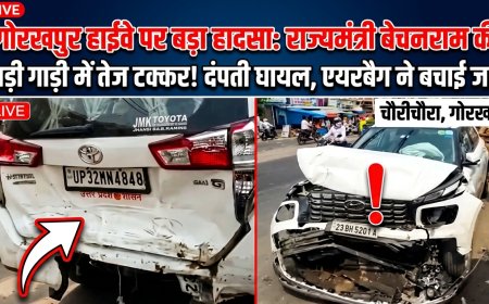 चौरीचौरा हाईवे पर बड़ा हादसा टला: राज्यमंत्री बेचनराम की खड़ी गाड़ी में तेज रफ्तार कार ने मारी टक्कर, हैंडब्रेक लगने के बाद भी 200 मीटर दूर गई कार