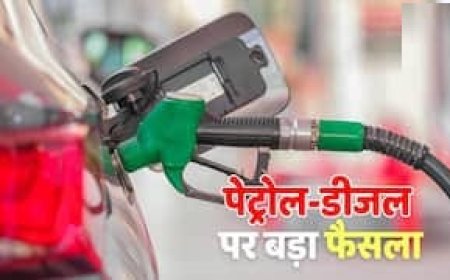 सरकार ने एक जुलाई से पेट्रोल और डीज़ल की बिक्री व वितरण पर लगा प्रतिबंध हटाने का लिया फैसला