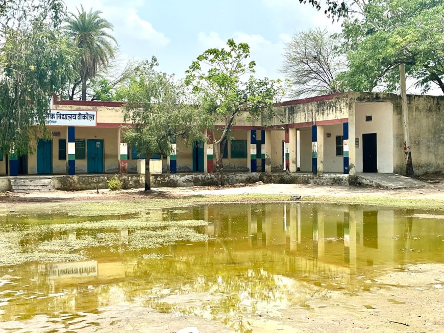 पांच मिनट की बीन मौसम रिमझिम बारिश ने फिर खोली विद्यालय की पोल ग्राउंड में पानी भरा