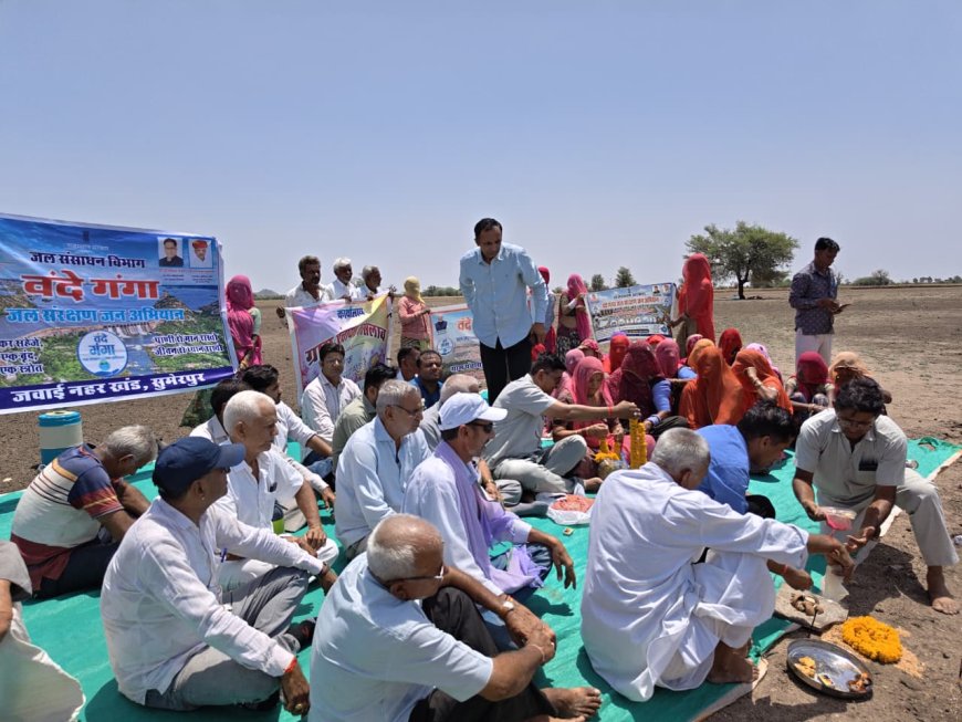 वंदे गंगा जल संरक्षण-जन अभियान 2026: जवाई और गलदेरा बांध पर उमड़ा जनसैलाब