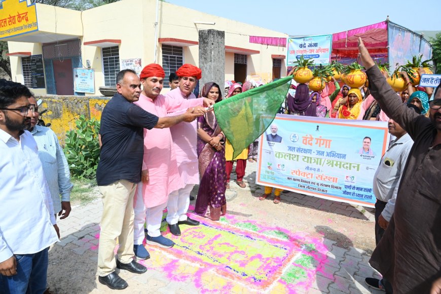 वंदे गंगा जल संरक्षण जन अभियान के तहत राता खुर्द में जल संरक्षण गतिविधियों का आयोजन