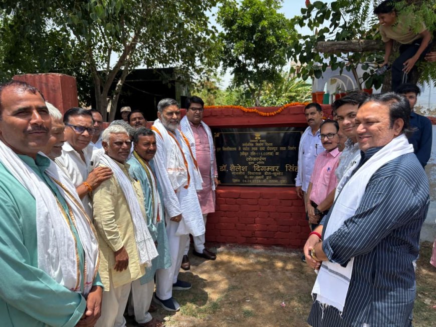 सड़क विकास से गांवों की तस्वीर बदल रही, क्षेत्र को विकास की नई पहचान मिल रही : डॉ शैलेश सिंह